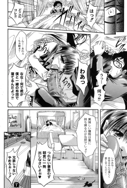 Page 213 of Comic Moog 2007-08