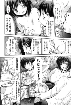 Page 33 of Comic Moog 2007-08