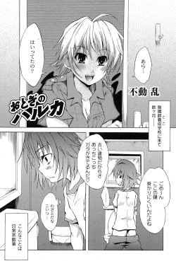 Page 46 of Comic Moog 2007-08