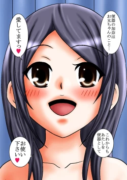 Page 109 of Ningen Benki Shigan Shoujosai