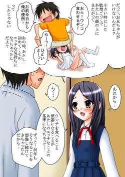 Page 4 of Ningen Benki Shigan Shoujosai