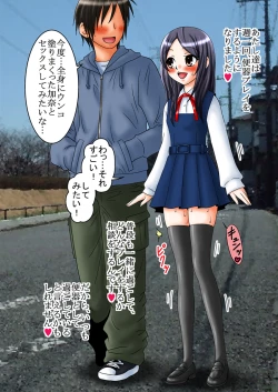 Page 56 of Ningen Benki Shigan Shoujosai