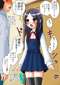 Page 5 of Ningen Benki Shigan Shoujosai