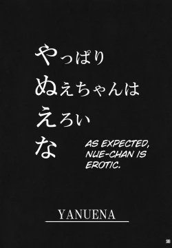 Page 23 of Nightspider