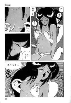 Page 65 of Date of the Dead