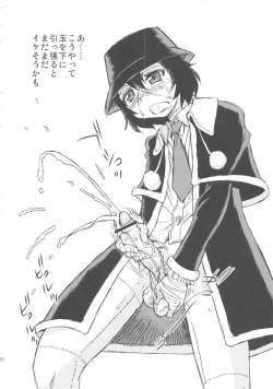 Page 23 of Seppuku And The Shikei