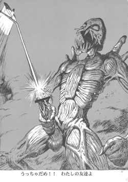 Page 16 of Studio Zuburi Sakuhin Illust-shuu Kaze no Tani 2