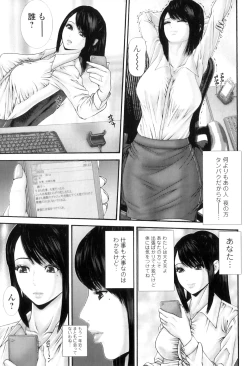 Page 28 of OnnaThe Lustful Poetry of Female