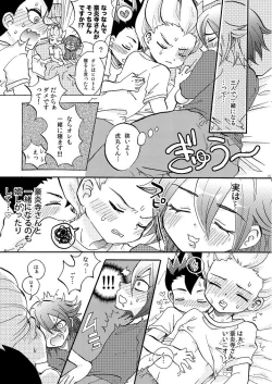 Page 5 of Apollon+ / Nozomu Narumiya - G3!
