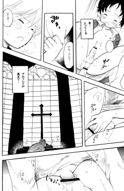 Page 16 of Shota Romi!