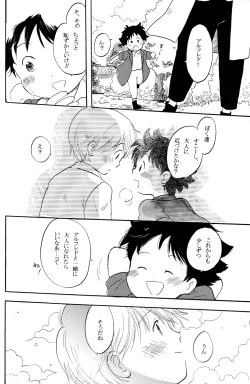 Page 18 of Shota Romi!