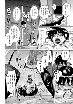 Page 14 of Okaa-san no Koubi