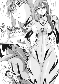 Page 8 of Plug Suit Fetish Vol.7