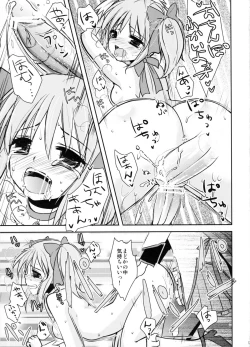 Page 12 of Futa Mado Homu