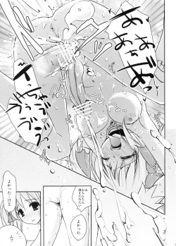 Page 14 of Futa Mado Homu