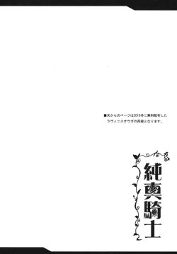 Page 15 of Junshin Kishi