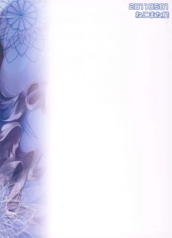 Page 30 of Koyoi no Tsuki ga Aoi kara