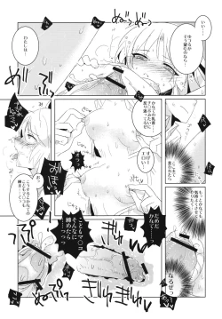 Page 15 of Yamanu Sekai de no Asobi