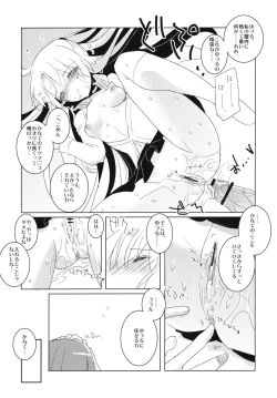 Page 16 of Yamanu Sekai de no Asobi