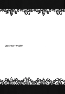 Page 3 of Yamanu Sekai de no Asobi