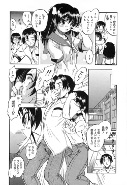 Page 145 of Mitsuiro Jururi