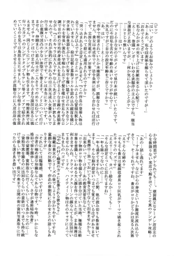 Page 199 of Mitsuiro Jururi