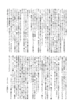 Page 200 of Mitsuiro Jururi