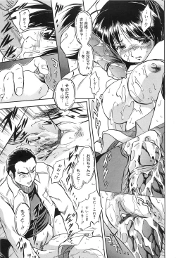 Page 38 of Mitsuiro Jururi