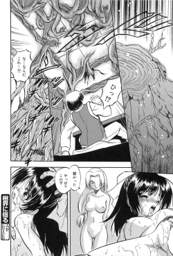 Page 45 of Mitsuiro Jururi
