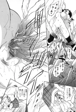 Page 55 of Mitsuiro Jururi