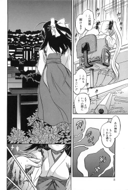 Page 7 of Mitsuiro Jururi