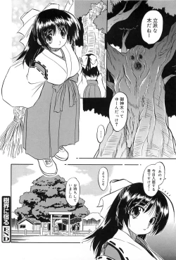 Page 83 of Mitsuiro Jururi