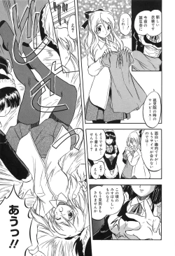 Page 88 of Mitsuiro Jururi