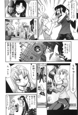 Page 103 of Ochiru Tenshi Vol. 2