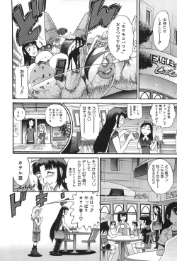 Page 125 of Ochiru Tenshi Vol. 2