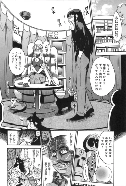 Page 13 of Ochiru Tenshi Vol. 2