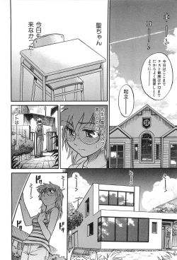 Page 141 of Ochiru Tenshi Vol. 2