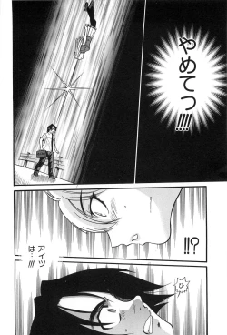 Page 193 of Ochiru Tenshi Vol. 2