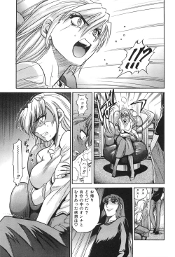 Page 38 of Ochiru Tenshi Vol. 2