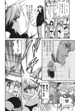 Page 41 of Ochiru Tenshi Vol. 2