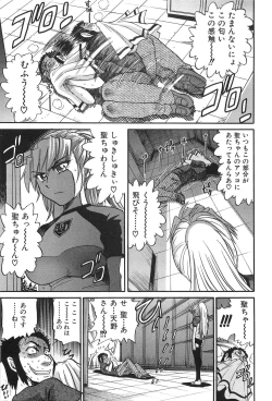 Page 44 of Ochiru Tenshi Vol. 2