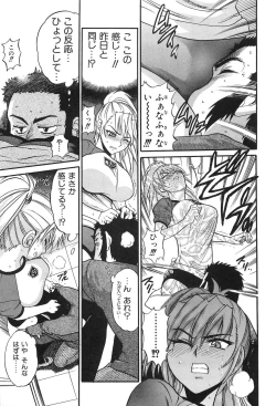 Page 46 of Ochiru Tenshi Vol. 2