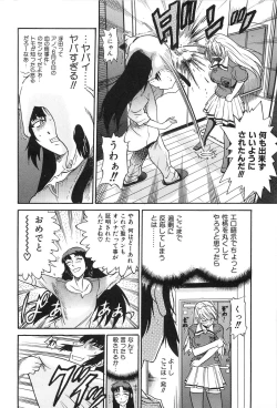 Page 65 of Ochiru Tenshi Vol. 2