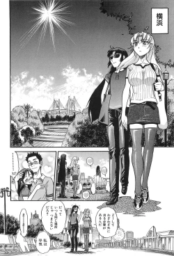 Page 99 of Ochiru Tenshi Vol. 2