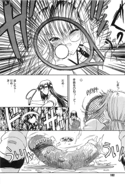 Page 101 of Fujun Isei Kouyuu