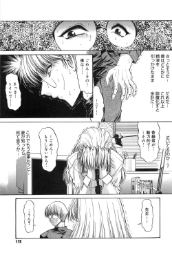 Page 118 of Fujun Isei Kouyuu