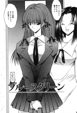 Page 131 of Fujun Isei Kouyuu