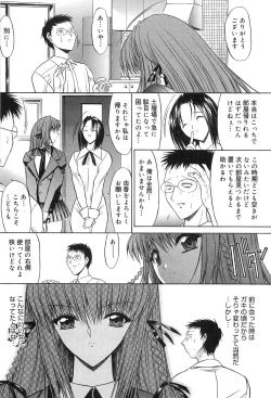 Page 132 of Fujun Isei Kouyuu