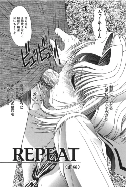 Page 153 of Fujun Isei Kouyuu