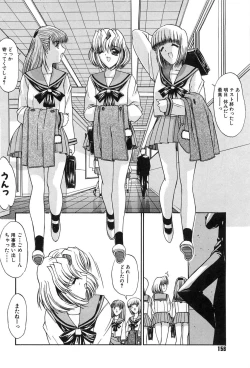 Page 157 of Fujun Isei Kouyuu